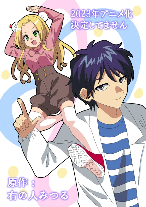 架空のアニメ オリジナル 
