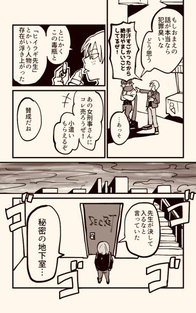 【編集便り】夕方の再放送 #ライバディ_星形ティム創作

ライバディ   
 ep.2 銀河鉄道の途中下車 12/16 