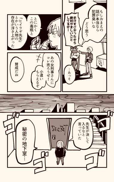 【編集便り】夕方の再放送 #ライバディ_星形ティム創作

ライバディ   
 ep.2 銀河鉄道の途中下車 12/16 