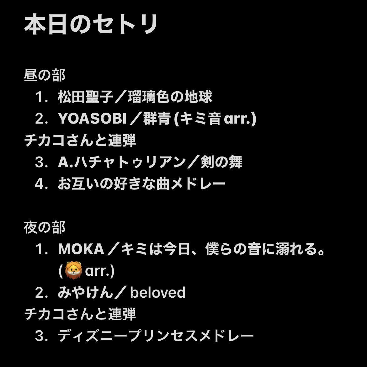 みやけん Miyaken キミ音 お越し頂き 配信で盛り上げて頂き 本当にありがとうございました お昼に瑠璃色のイントロが初めて空間に響いた時 柔らかいピアノの音の拡がりにﾋﾞﾋﾞｯとなりました W 共演した5名のピアニスト このライブに向けてご
