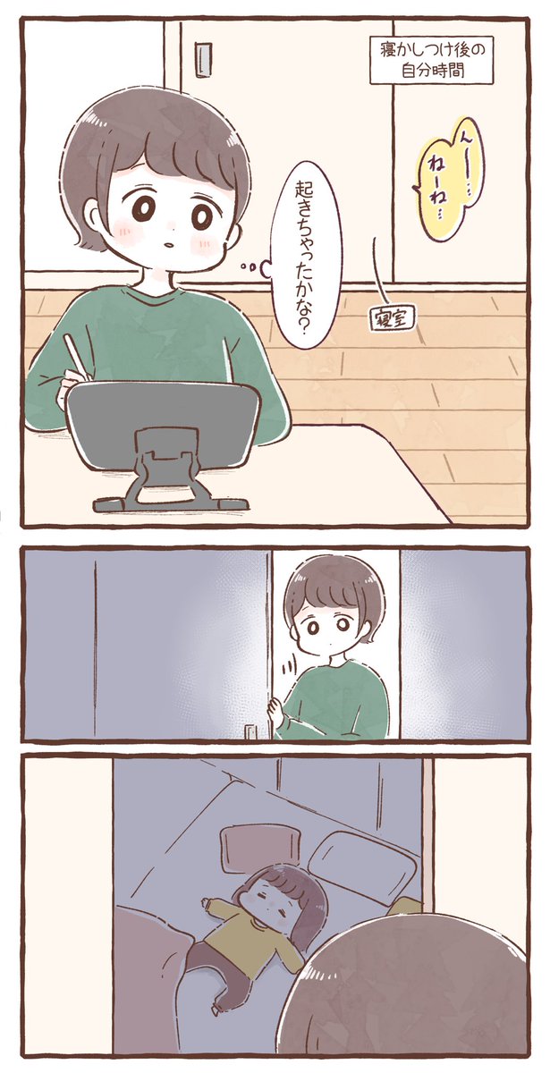 寝ていても仲良しな2人

#育児絵日記 #育児漫画 