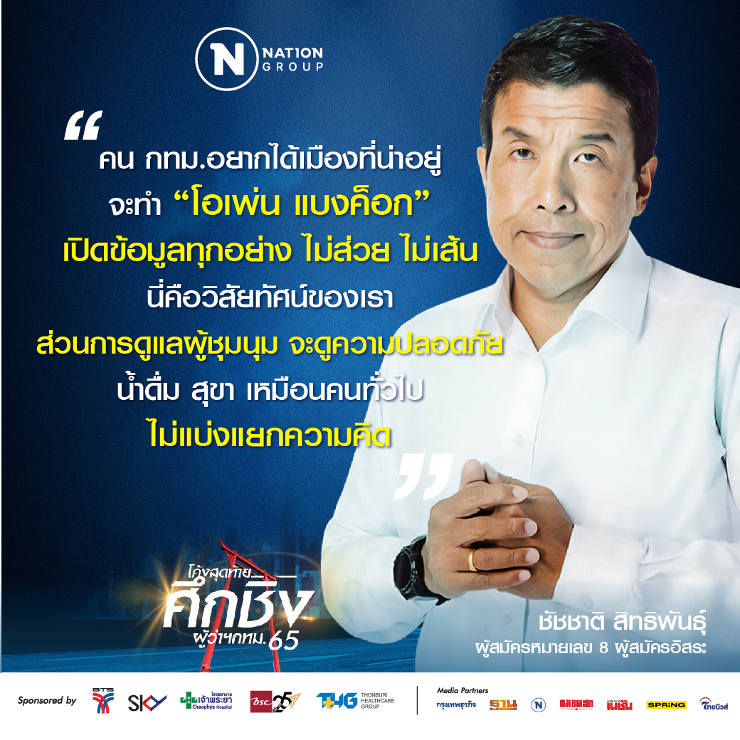 NationOnline tweet media