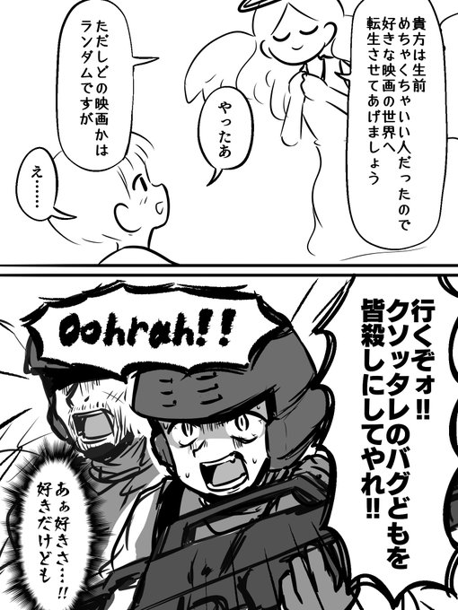 転生 