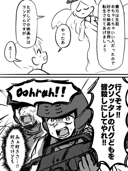 転生 