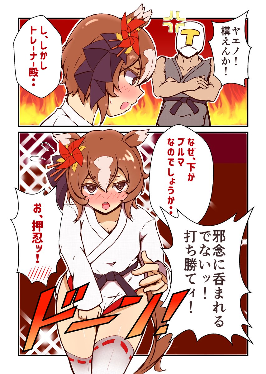 引用RTでお気に入り絵を4枚載せて4人の方に繋ぐ【アートトレイン】
バトンをDENO(@denomina0 )さんよりよりいただきました!ウマ娘の漫画を描いております🐎✨ https://t.co/5IynVV7X81 