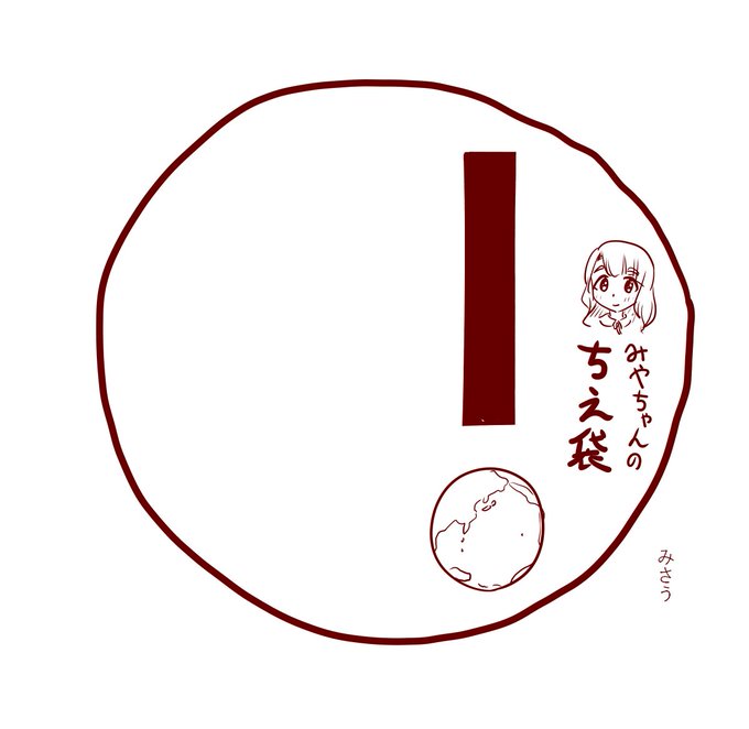素材 