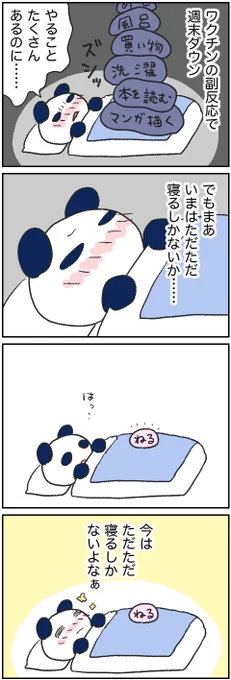【粗漫画】逆にホッとするの 