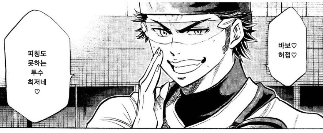 ㅆㅂ... 이제보니 밑에 미유키 카즈야 아님?