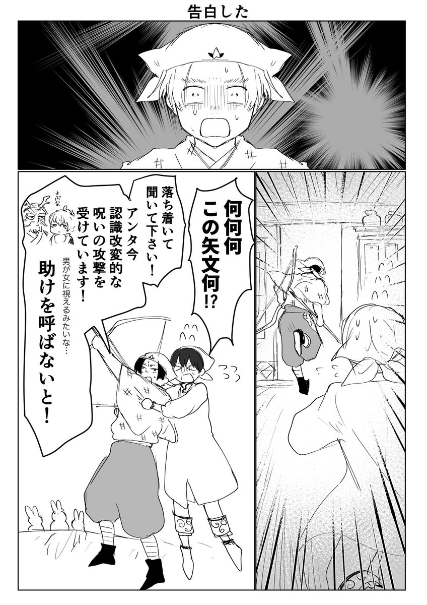 はくたお 