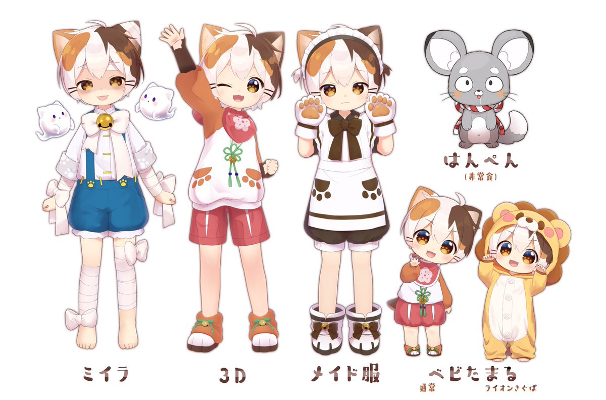 _tatamaru's tweet image. 子招き猫たたまる✿🐾
衣装まとめ!!
#たたまる #たたまる衣装まとめ
#三面図
とっておきたたまるまとめ▶︎