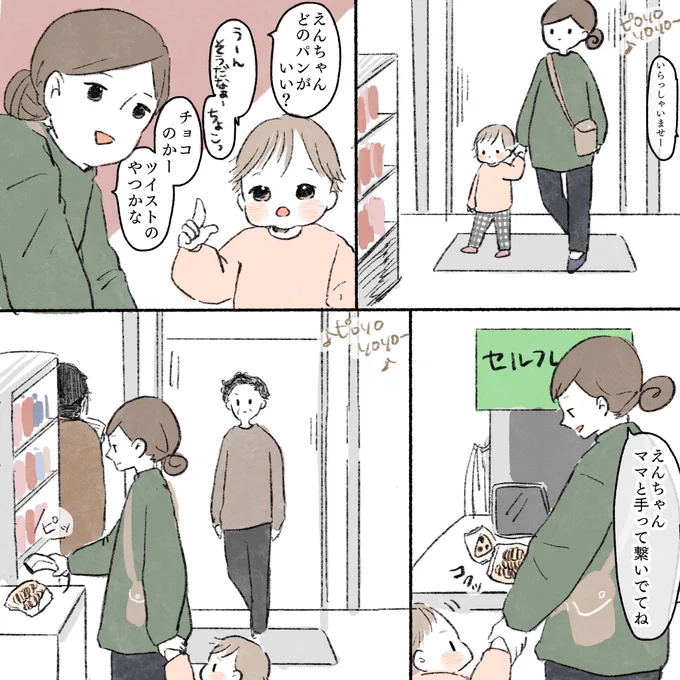 近所のコンビニに行った時の話#育児絵日記 #育児漫画 #コミックエッセイ #えんちゃん語録 #漫画が読めるハッシュタグ 