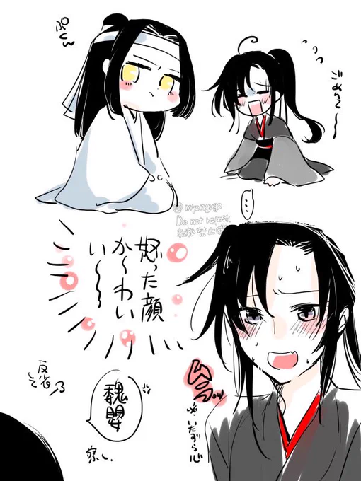 夫の機嫌を損ねてしまった様子(自業自得)(懲りない) 