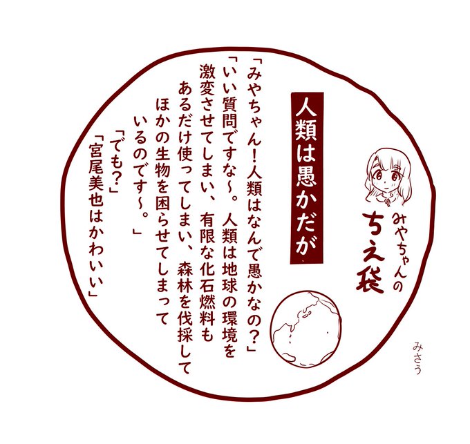 美也ちゃんのぽたぽた焼 