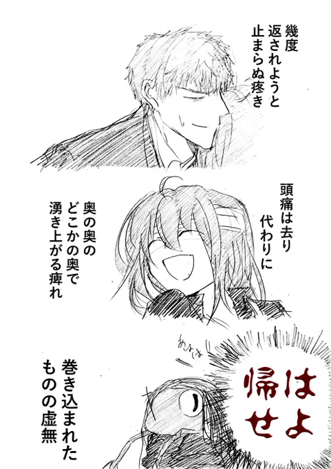 吸いてぇ……………
(2/2) 