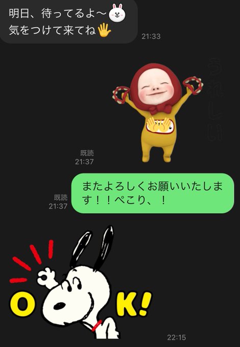 ぺこりのtwitterイラスト検索結果