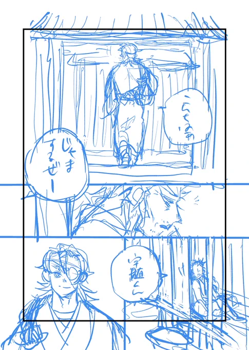 さる黎明4.5話 冒頭
5話と並行して描きますがこっちを先行公開予定です
🔥家と💎の話です 
