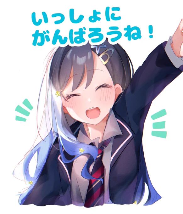明日学校、仕事がある人へ 