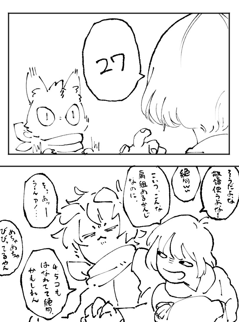 かまちょキッズとおじさんたち🐱🍥👹 