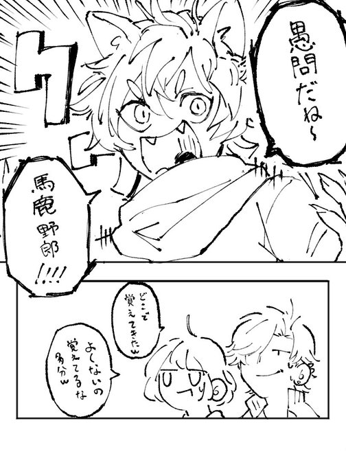 かまちょキッズとおじさんたち🐱🍥👹 