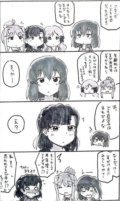 15日なので15歳な方々を描かせていただきました 