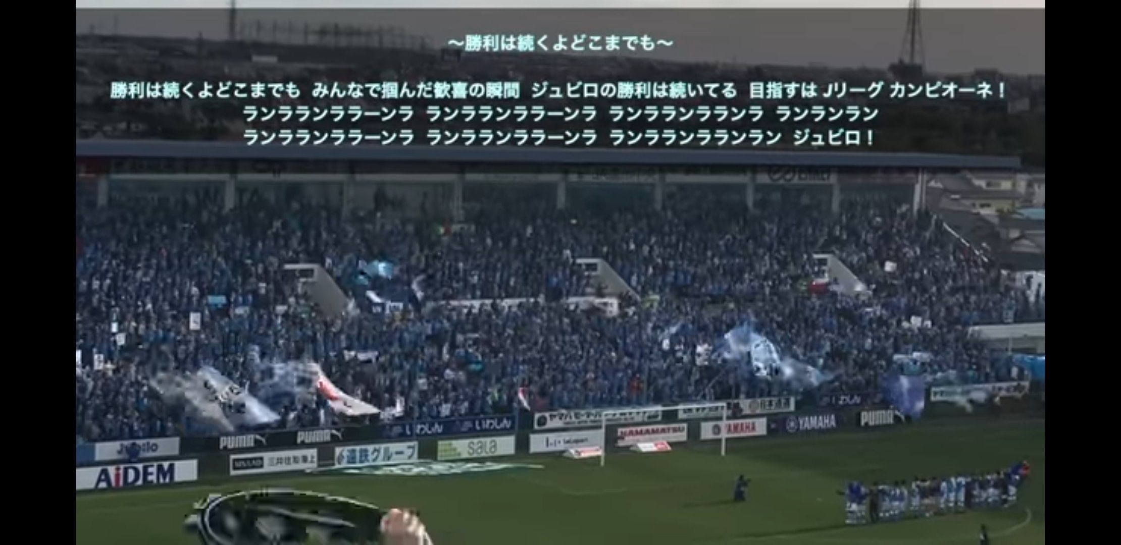 いまざき サッカーライター Jリーグの日 にちなみ 私のお気に入りのチャントをご紹介 第17弾は ジュビロ磐田さん エンターテイナー は 今や日本代表でもお馴染みのチャントになりましたね 力の限り戦え磐田 エンターテイナー