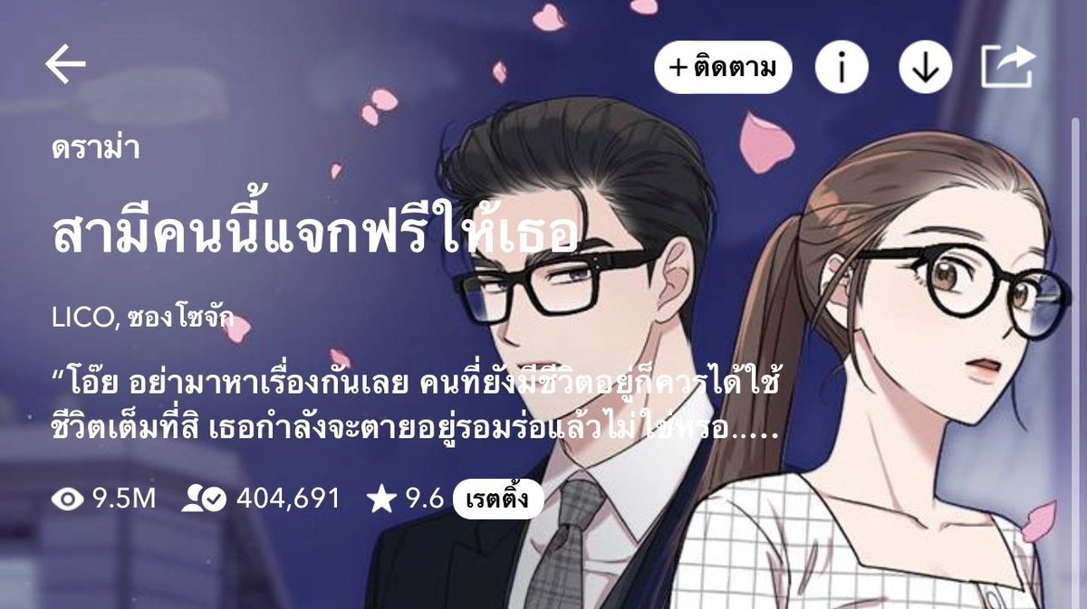 X17Px_'s tweet photo. เราปล่อยเช่าเรื่องนี้นะคะ สนใจเดมมาได้เลยคับ🐰🌼 

1ชม.20฿
5ชม.40฿
12ชม.60฿ 
24ชม.75฿ 

#เช่าwebtoon https://t.co/MN5dZpl6G8