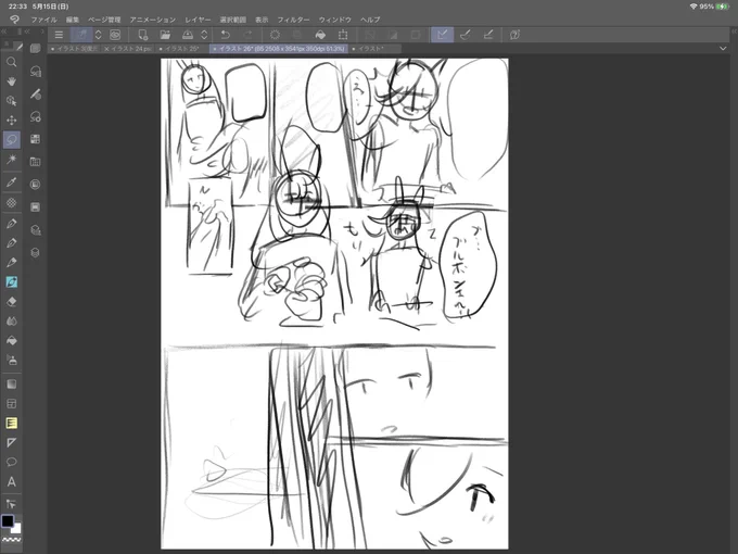 🤖🍚漫画描いてる途中やけど落書きしていい?? 
