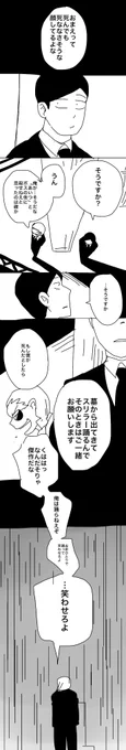 【編集便り】朝の再放送 #アニバディ_星形ティム創作

アニバディのひみつ その33:それぞれの哀しみ方 