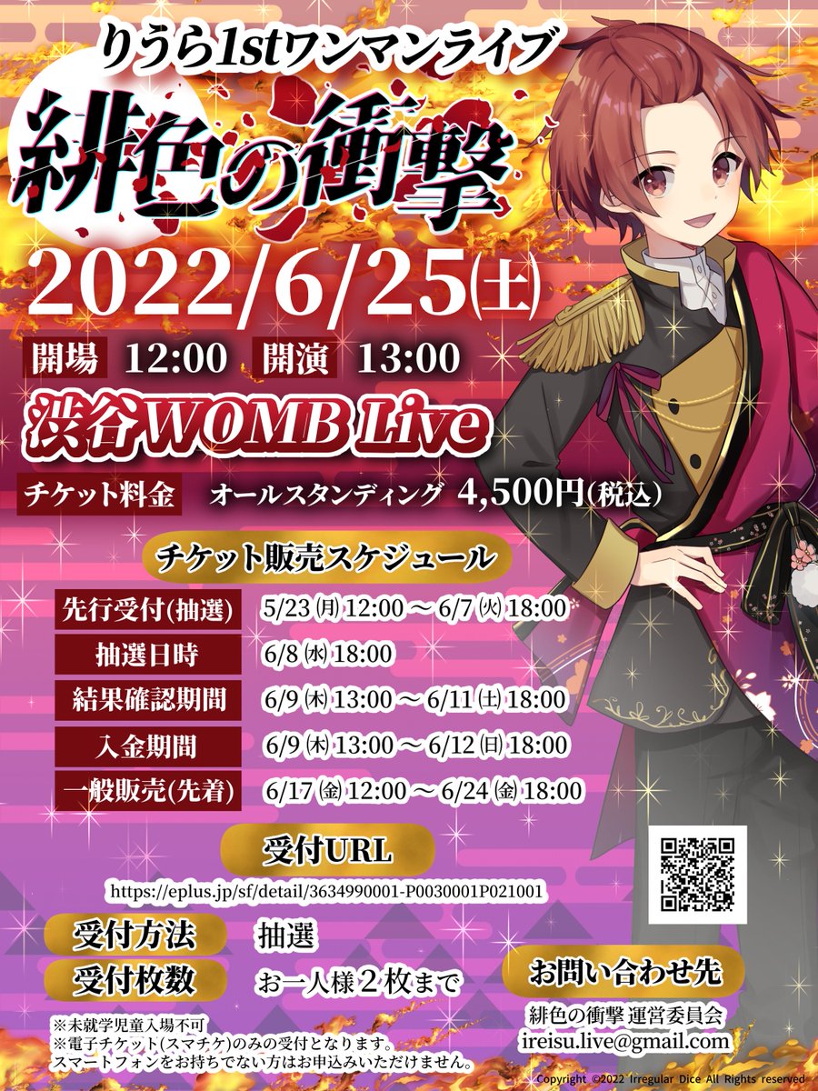 いれいす りうら ライブ お札 | www.scoutlier.com