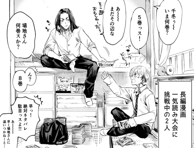 ばじふゆ  
ペ…ング半分コに幻想を抱いている(私が)

※ばぢさん家の間取りとばぢ母捏造 