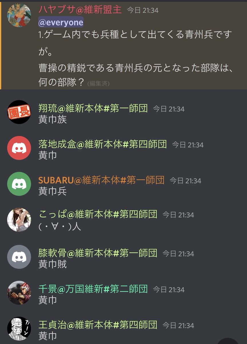 hayabusa_woc's tweet photo. 三国志真戦もようやく1年ですね！
周年のイベントを同盟で開催しました。
皆さん、これからも戦争楽しんでいきましょう。

#周年総括大会
72鯖　維新 https://t.co/coi7nfpDIS