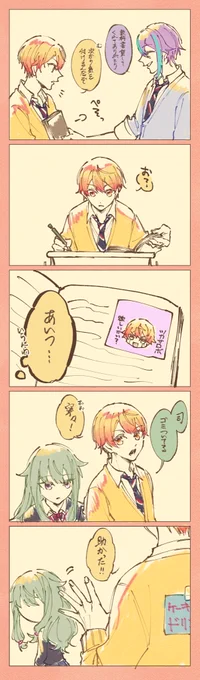 #天馬司誕生祭2022
お誕生日な君に幸せが降るといい!!
生まれてきてくれてありがとう!! 