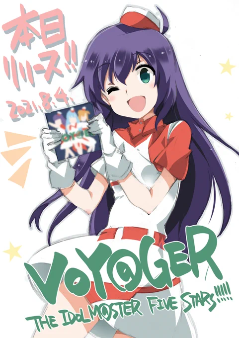 VOY@GERが!!
ミリシタに!!
実装されたって!?(の再掲) 