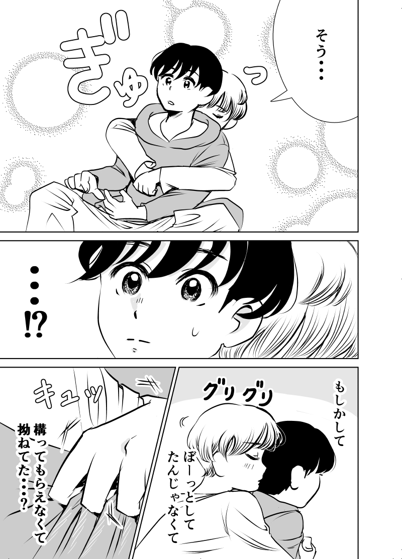 「表情管理」
#創作BL #漫画が読めるハッシュタグ 