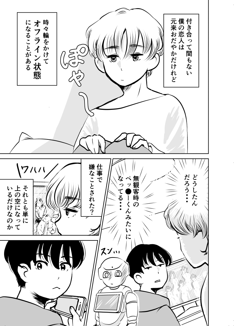 「表情管理」
#創作BL #漫画が読めるハッシュタグ 