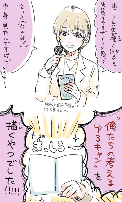 宣伝担当(司会)「ちゃんとあとで中身も入りますから!」 