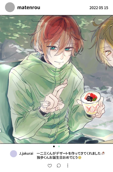 どっぽさんお誕生日おめでとう🎂🥳 