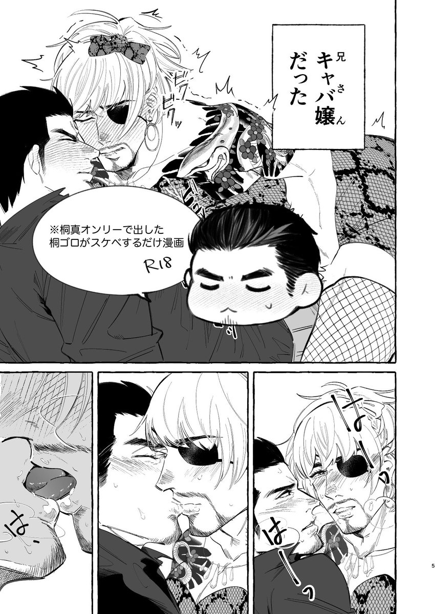 桐真WEBオンリーで展示した桐ゴロまんがです R18 https://t.co/v23jmXs5ka 