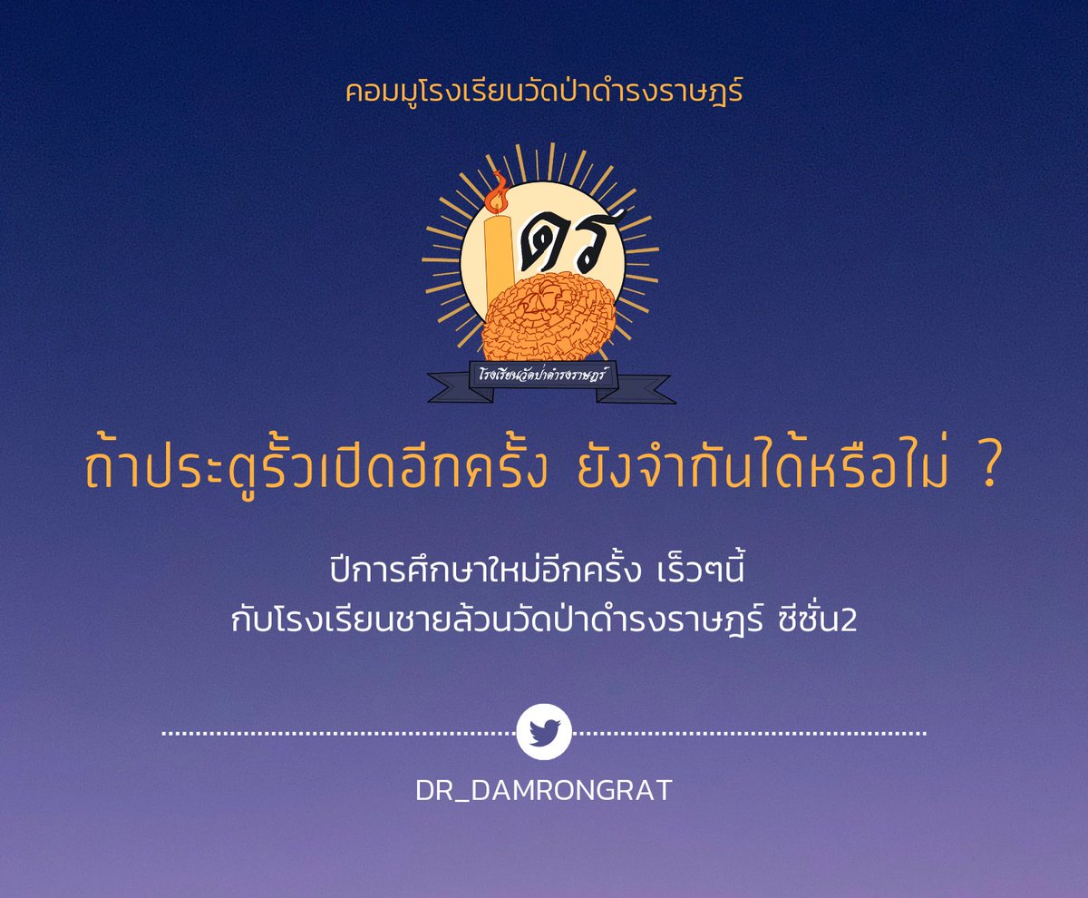 DR_DAMRONGRAT's tweet photo. https://t.co/udTLJhf1vE