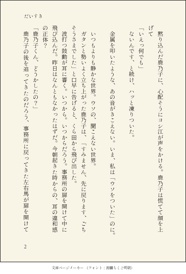 machimochi216's tweet photo. 「だいすき」1/2
#嘘解き60分創作 https://t.co/cCvXUBtXqK