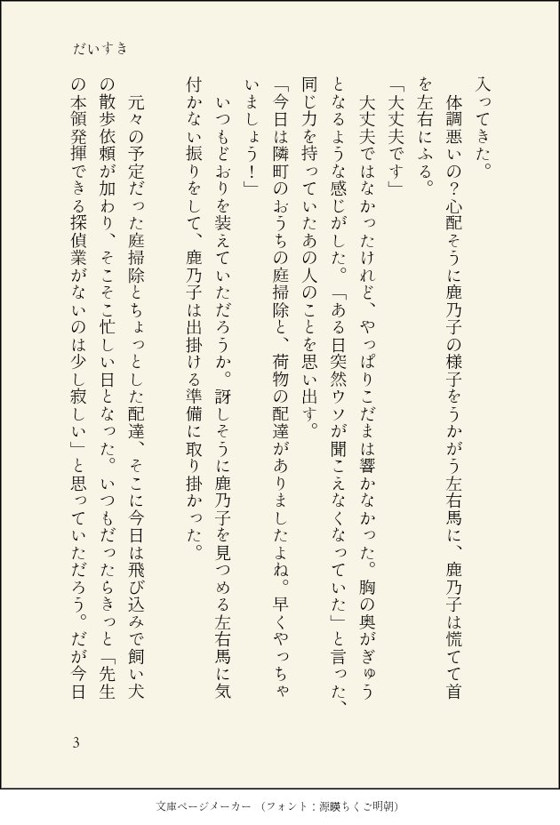 machimochi216's tweet photo. 「だいすき」1/2
#嘘解き60分創作 https://t.co/cCvXUBtXqK