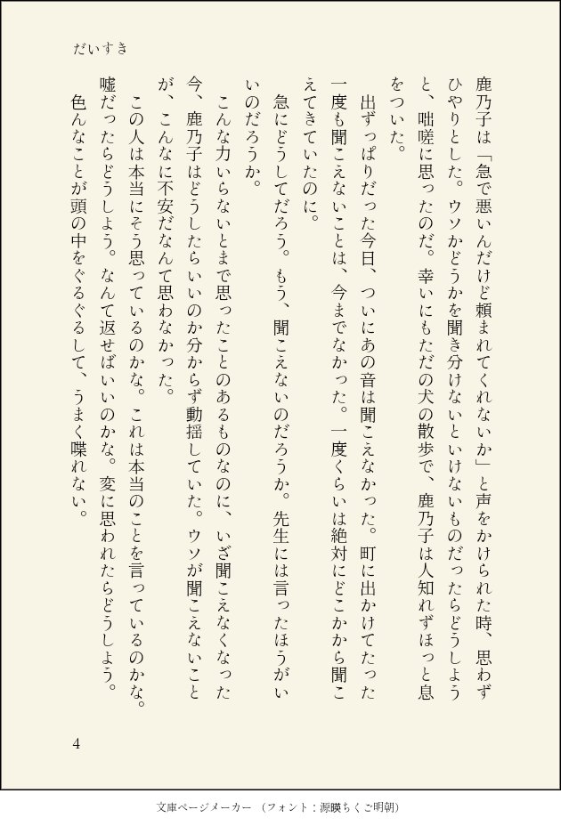 machimochi216's tweet photo. 「だいすき」1/2
#嘘解き60分創作 https://t.co/cCvXUBtXqK