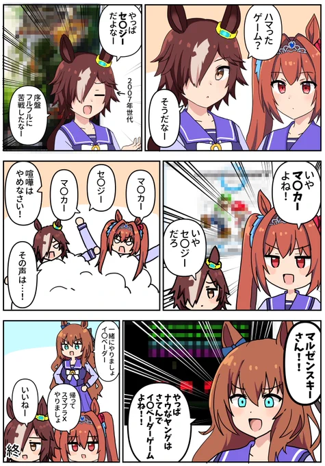 ウマ娘のゲーム事情
#ウマ娘 