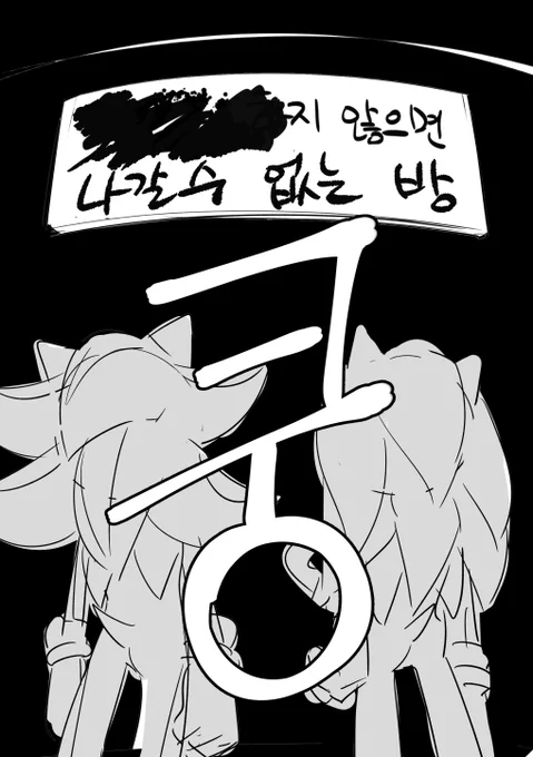 소나도우 / O못방(30p)

❌콘티~스케치 작화
❌파렴치한 내용 없음
❌설정상 폭력수위 높음

소닉과 섀도우가 O못방에 갇힌 뒤의 어쩌구저쩌구
https://t.co/NO4uuuBQHv 