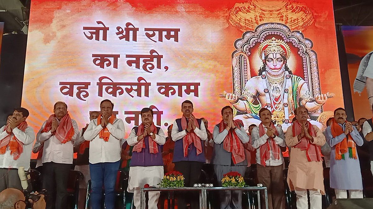 TOIMumbai's tweet photo. Former Maharashtra CM Devendra Fadnavis and other BJP leaders recite 'Hanuman Chalisa' at a meeting, in Mumbai. https://t.co/QOdof9KD9m