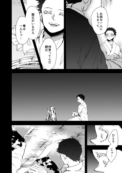 愛願12①🔥🎴 キi学

※狛i恋あり、原作程度流血あり。 