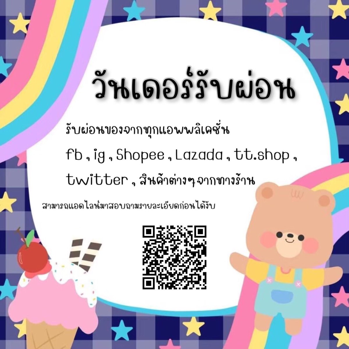 forthingpb's tweet image. lin.ee/mMC09Df