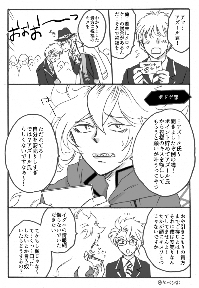 お題「祝福」
*付き合ってない💀🐙
久し振りの参加です。遅刻すみません!
#イデアズ版深夜の60分一本勝負 