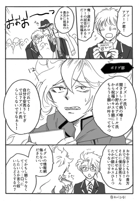 お題「祝福」
*付き合ってない💀🐙
久し振りの参加です。遅刻すみません!
#イデアズ版深夜の60分一本勝負 