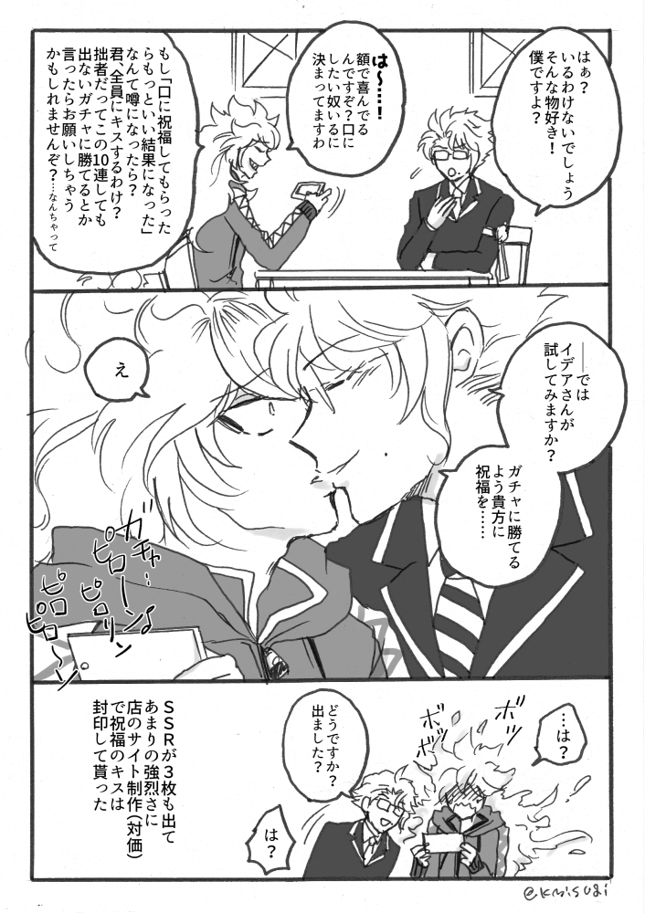 お題「祝福」
*付き合ってない💀🐙
久し振りの参加です。遅刻すみません!
#イデアズ版深夜の60分一本勝負 